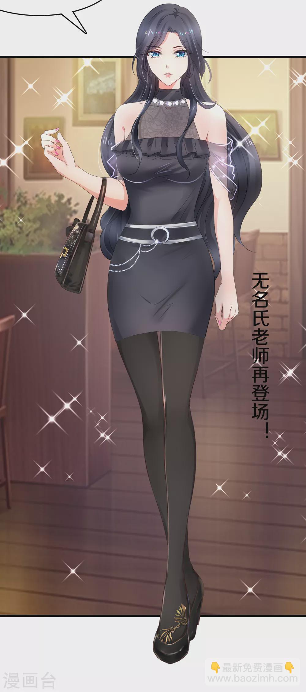 🍘无敌学霸系统 第100话 陈晨搞不定就让无名氏来！ 第7页