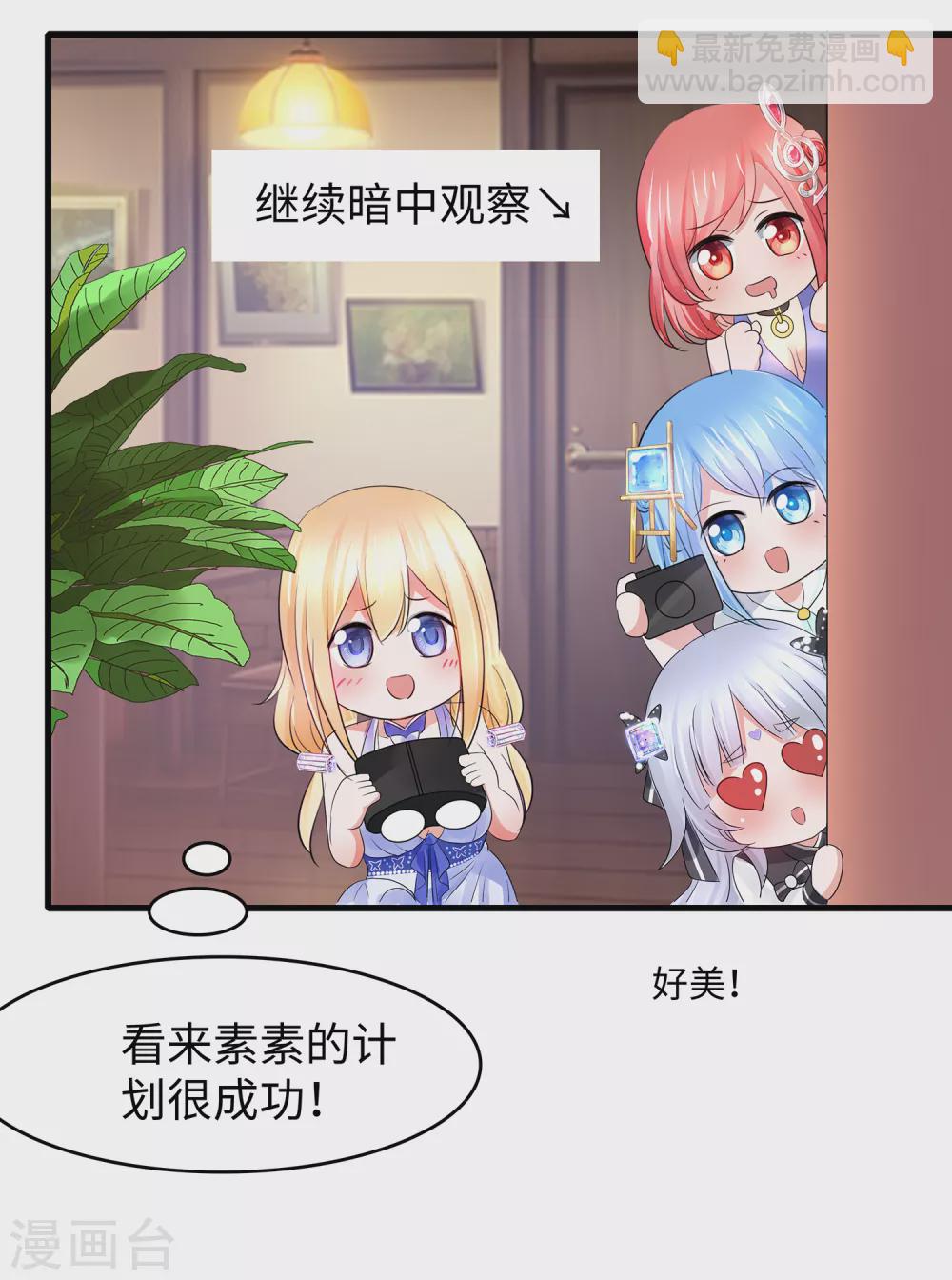 🍘无敌学霸系统 第100话 陈晨搞不定就让无名氏来！ 第9页