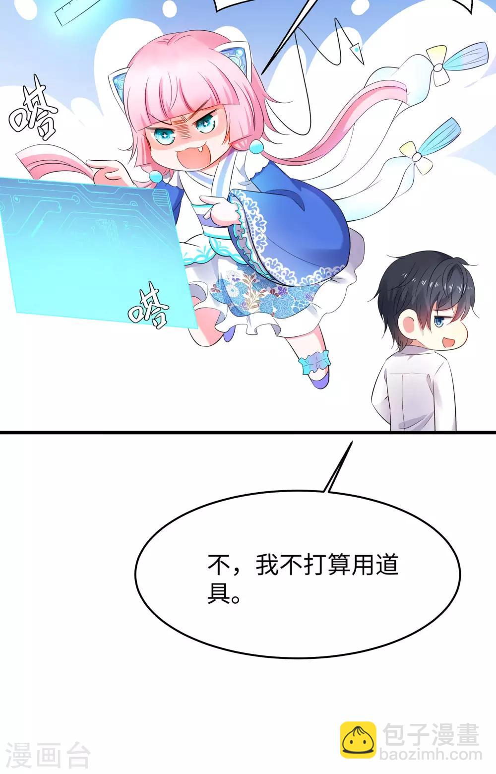 🍘无敌学霸系统 第11话 一切在我计算之中 第10页