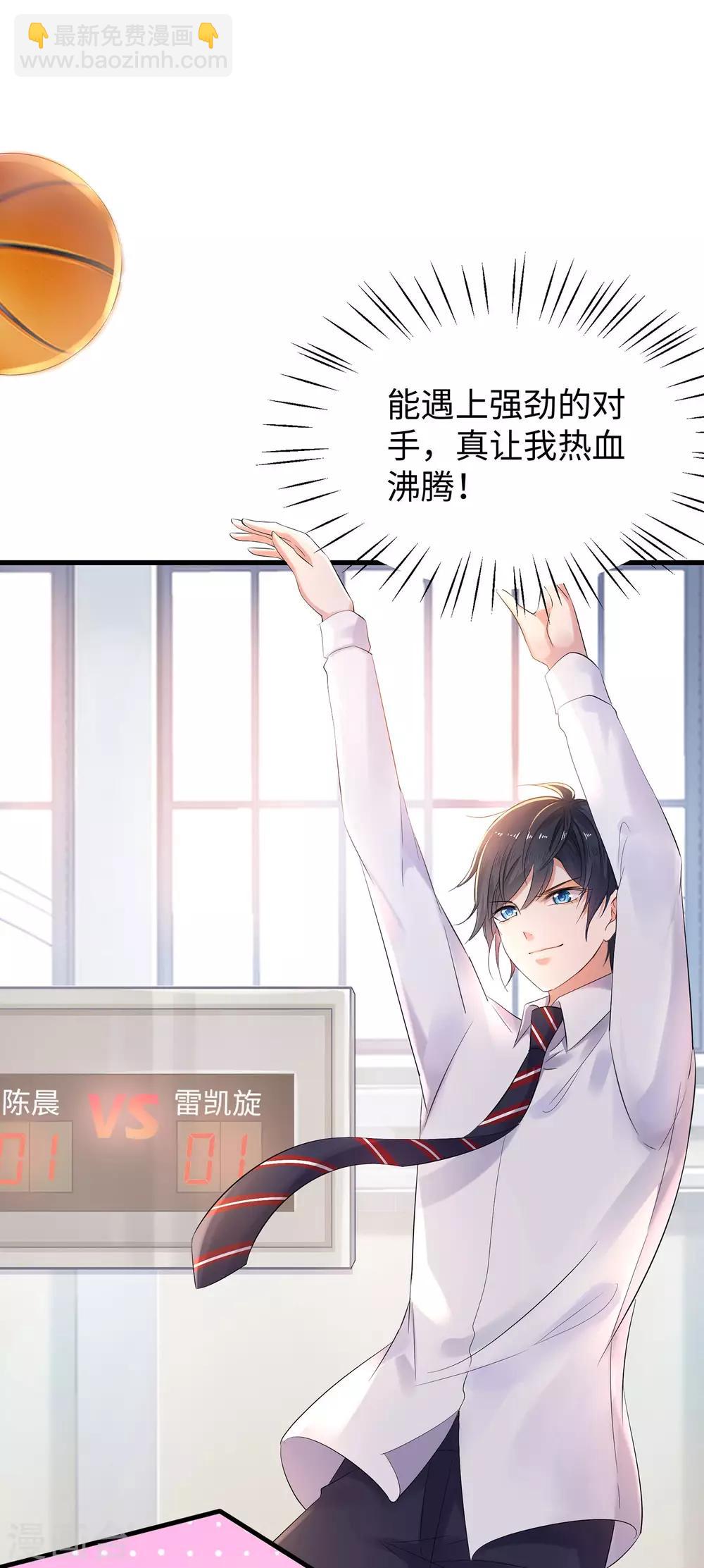 🍘无敌学霸系统 第11话 一切在我计算之中 第12页