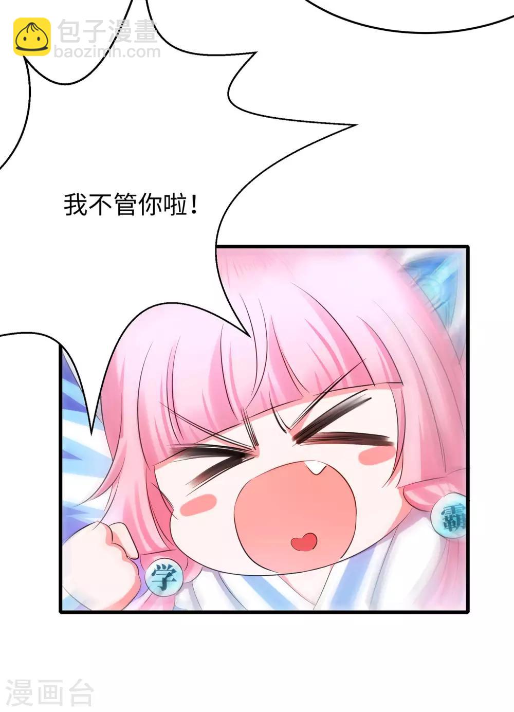 🍘无敌学霸系统 第11话 一切在我计算之中 第15页