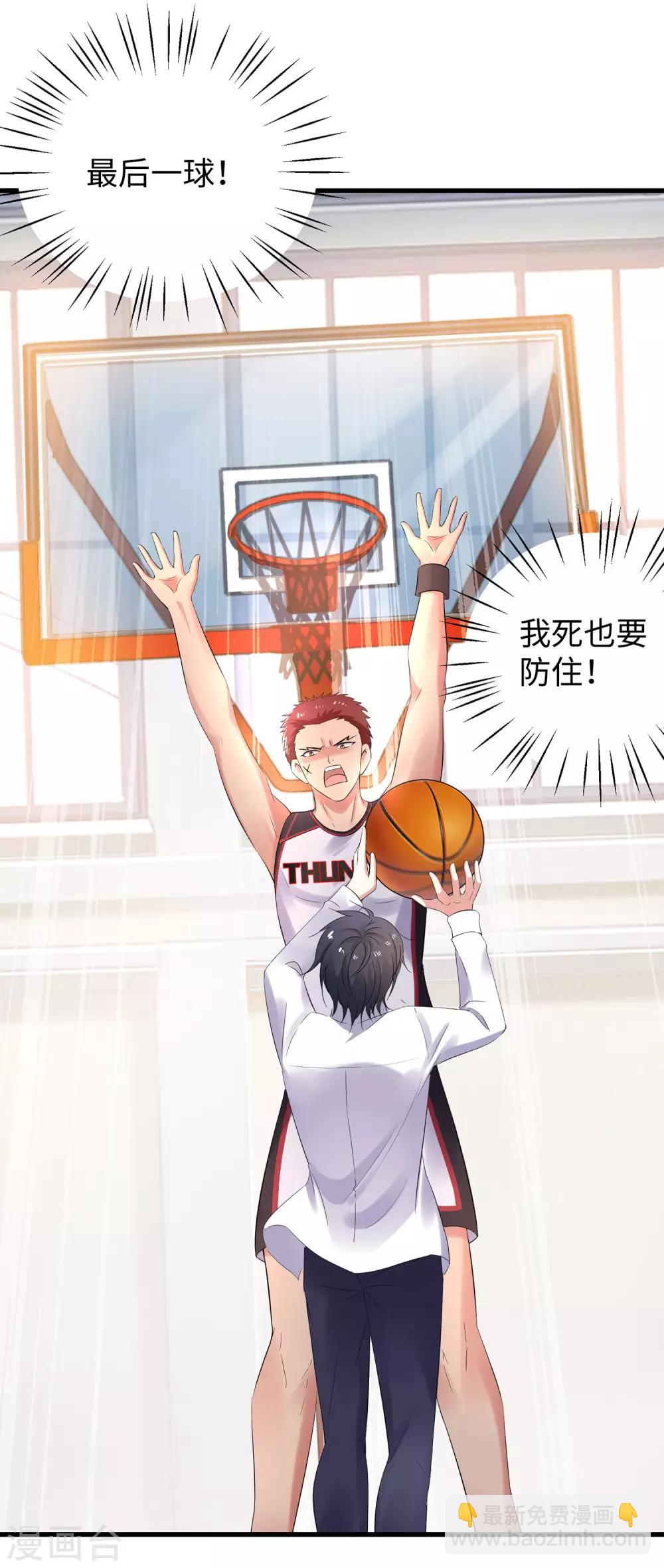 🍘无敌学霸系统 第11话 一切在我计算之中 第18页