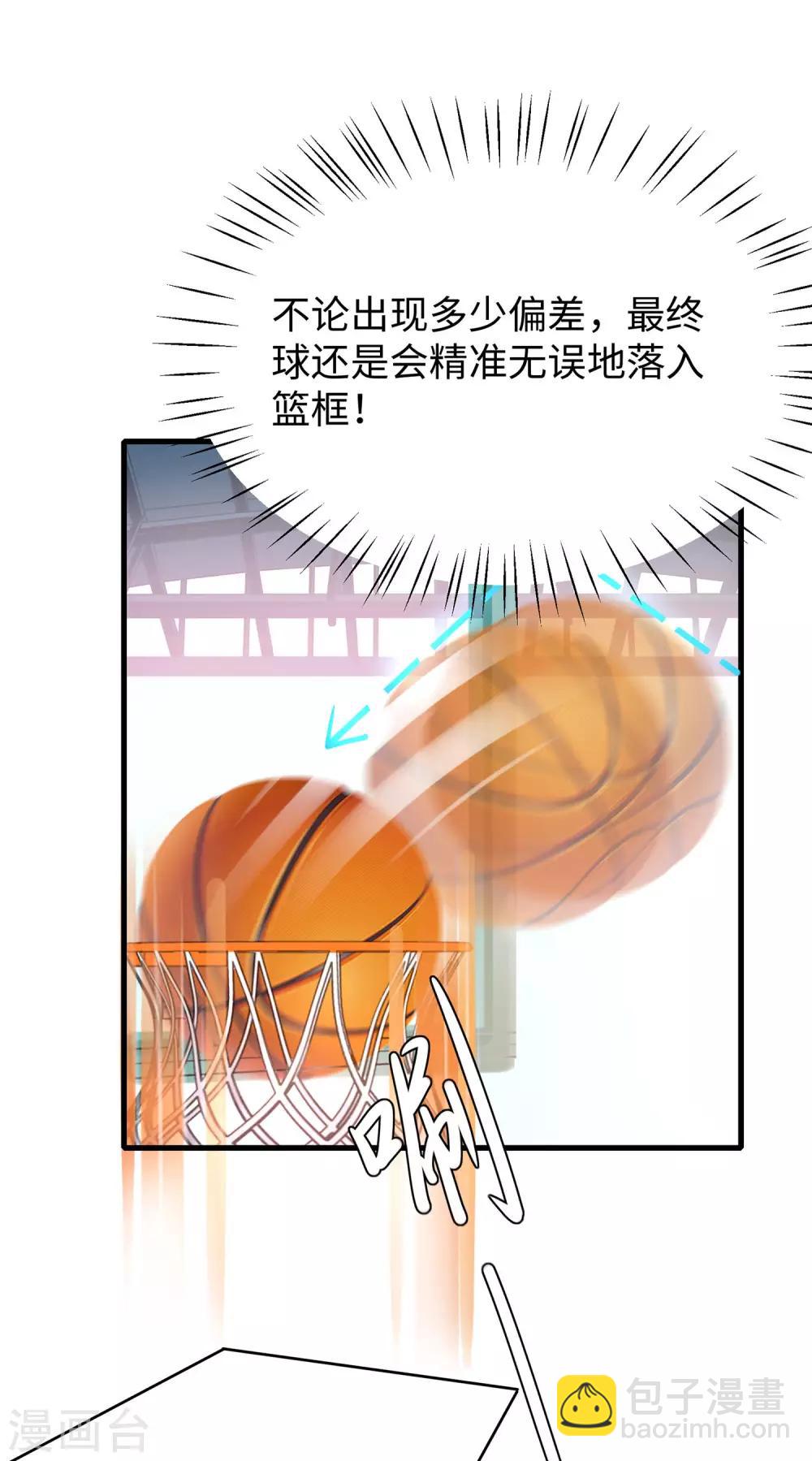 🍘无敌学霸系统 第11话 一切在我计算之中 第23页