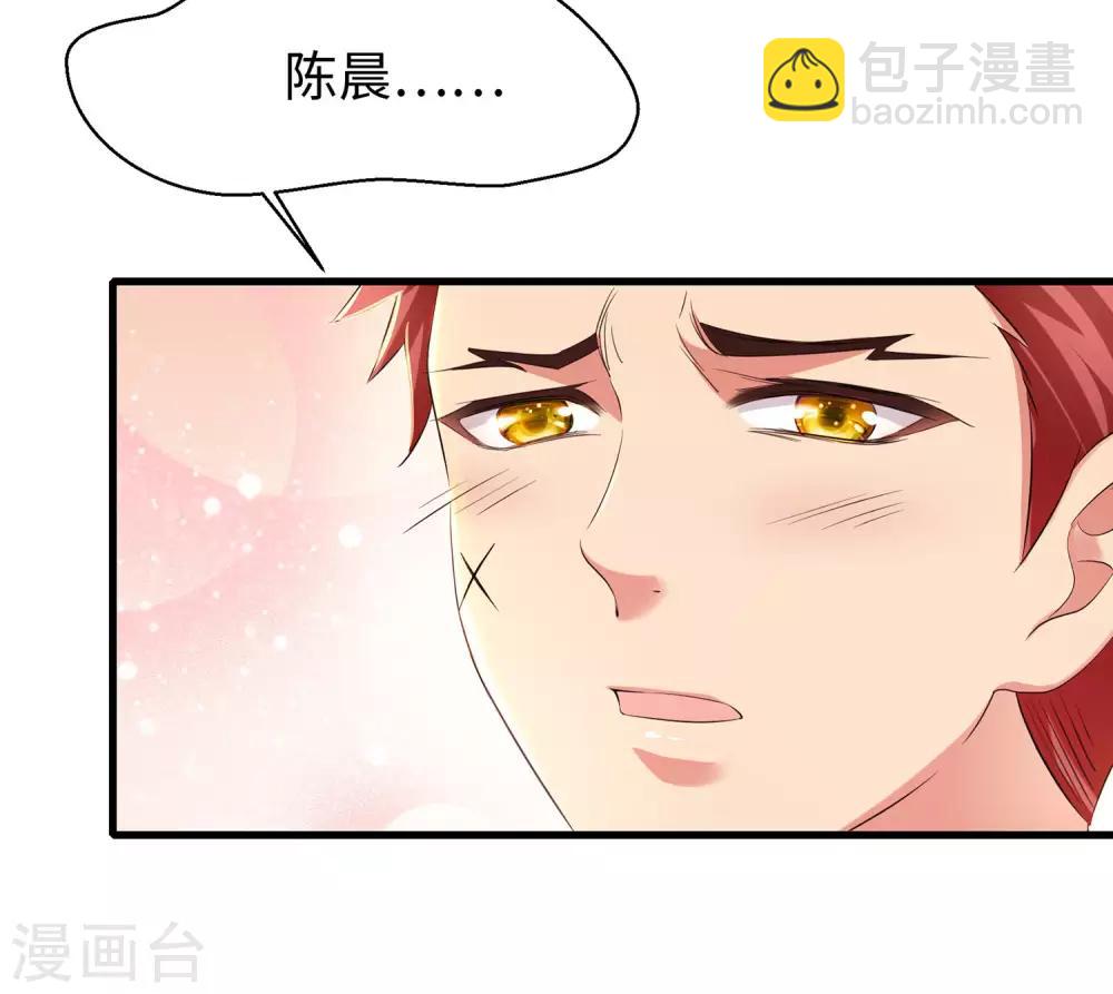 🍘无敌学霸系统 第11话 一切在我计算之中 第28页