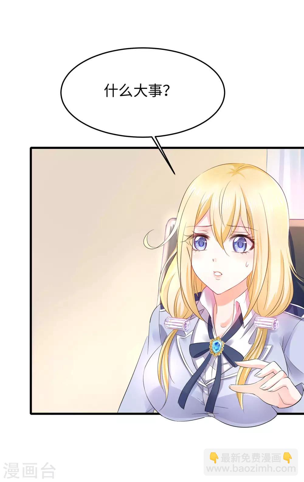 🍘无敌学霸系统 第11话 一切在我计算之中 第41页