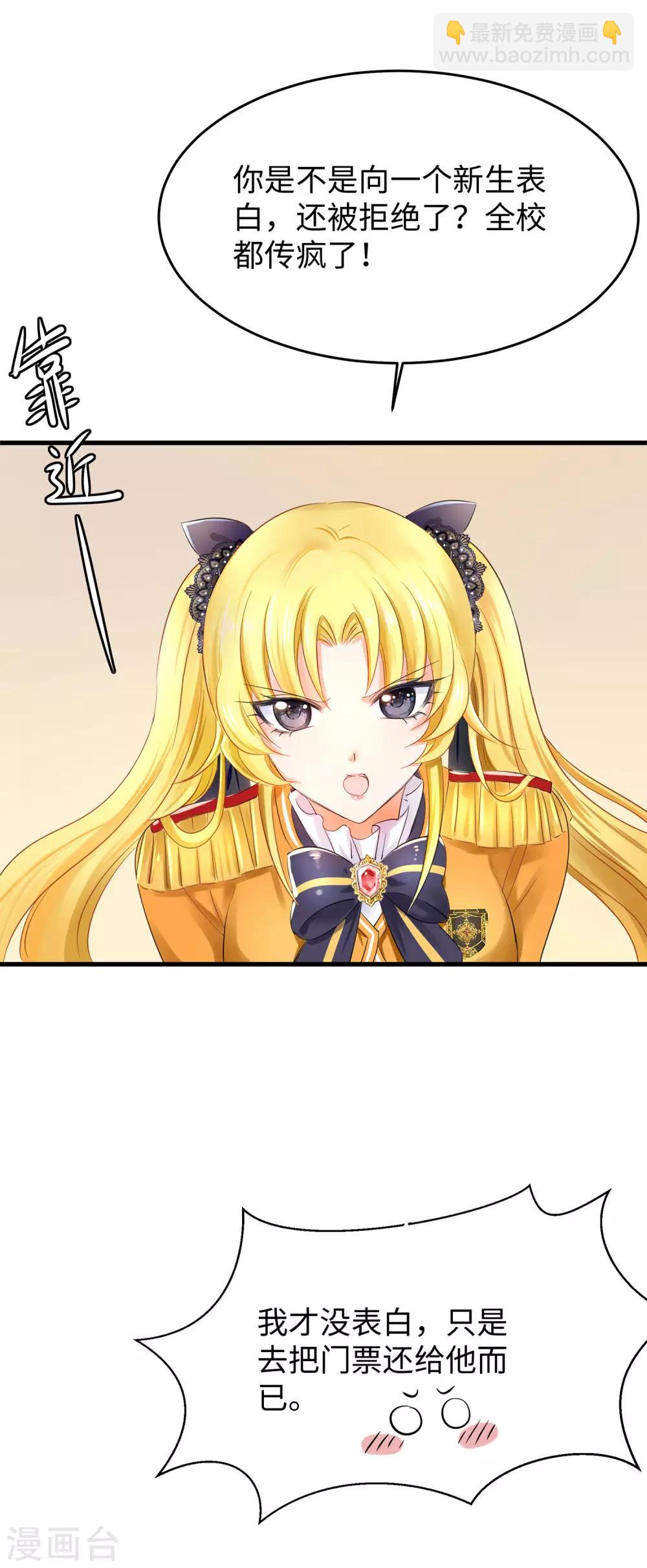 🍘无敌学霸系统 第11话 一切在我计算之中 第42页