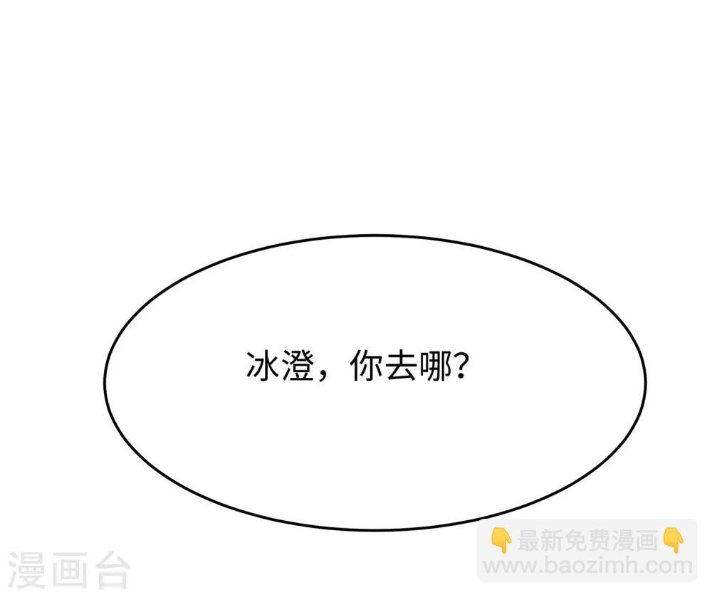 🍘无敌学霸系统 第11话 一切在我计算之中 第44页