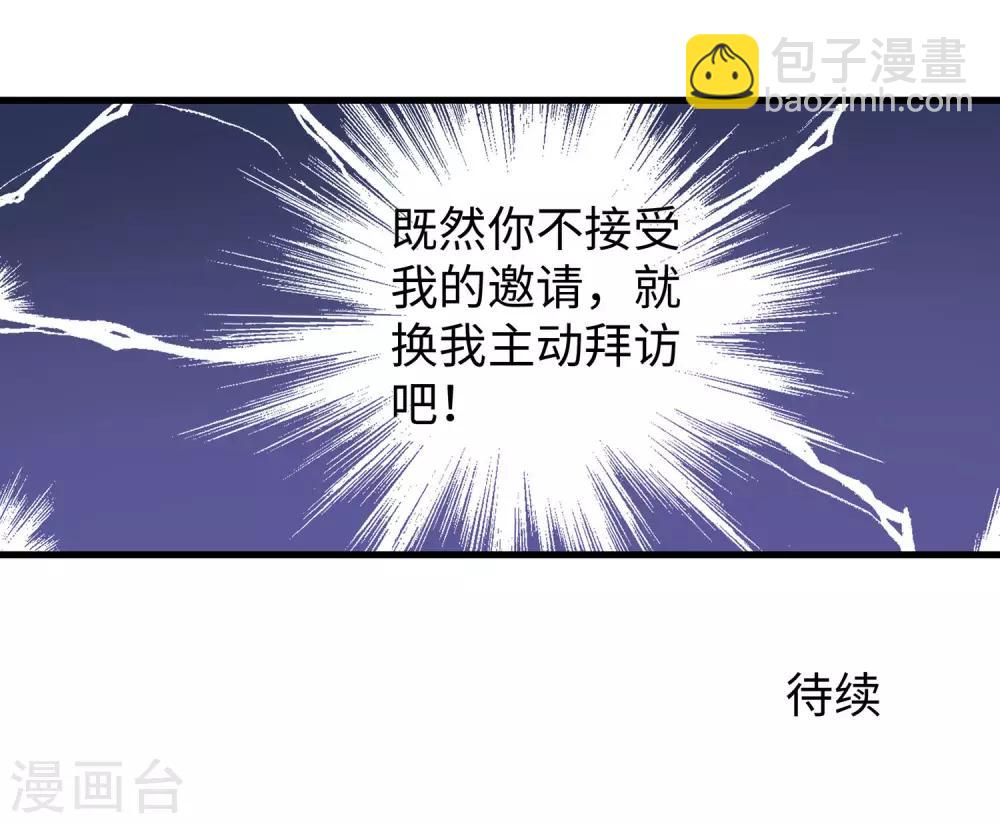 🍘无敌学霸系统 第11话 一切在我计算之中 第47页