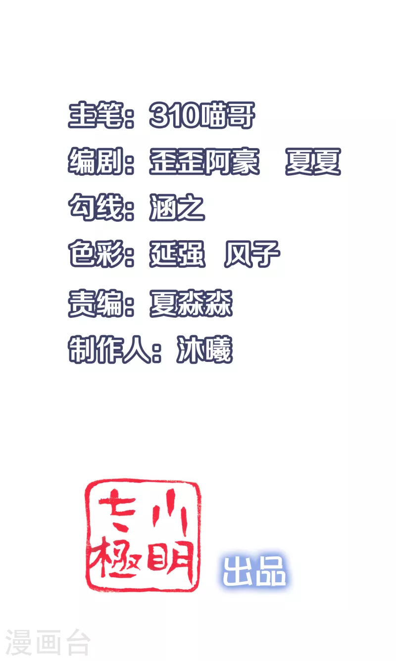 🍘无敌学霸系统 第102话 只谈情，不说爱 第1页
