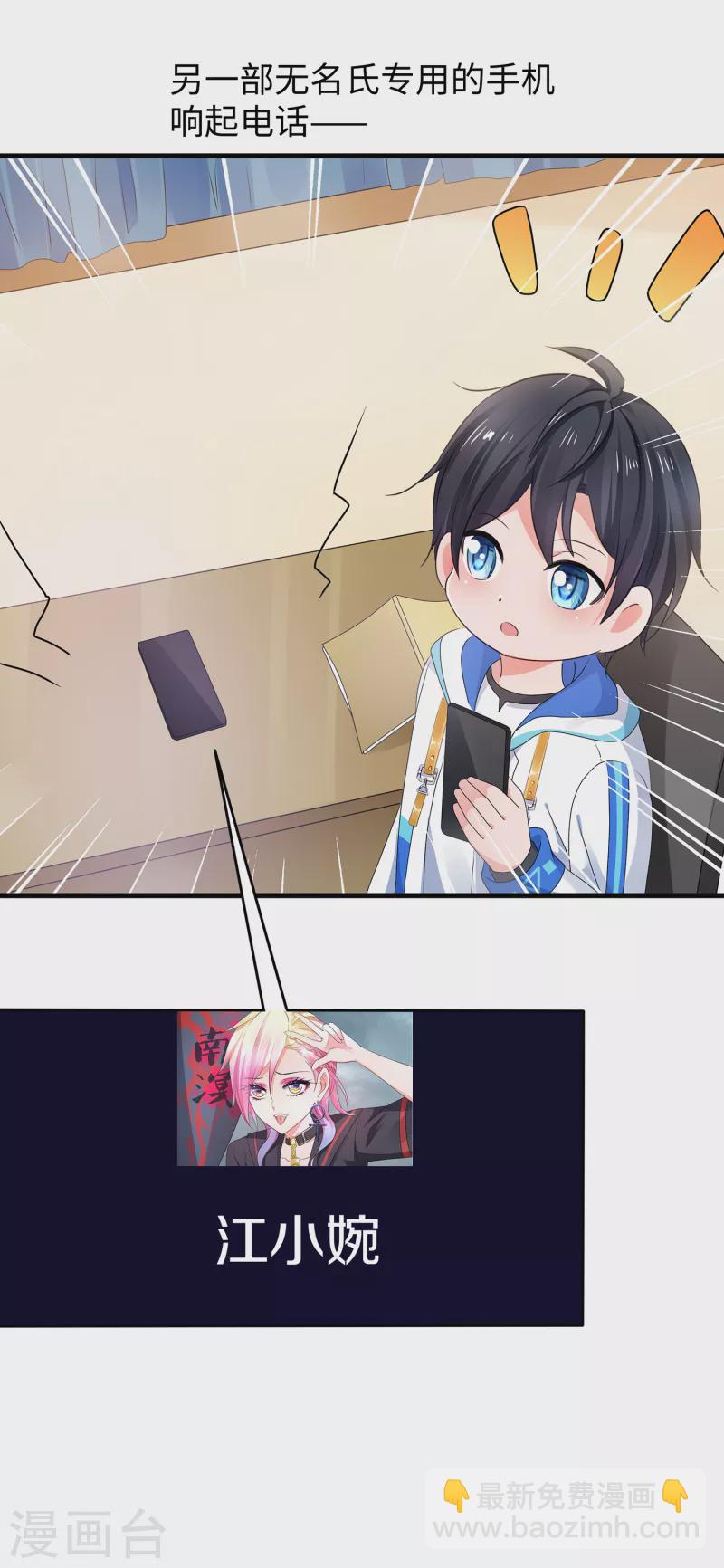 🍘无敌学霸系统 第102话 只谈情，不说爱 第15页