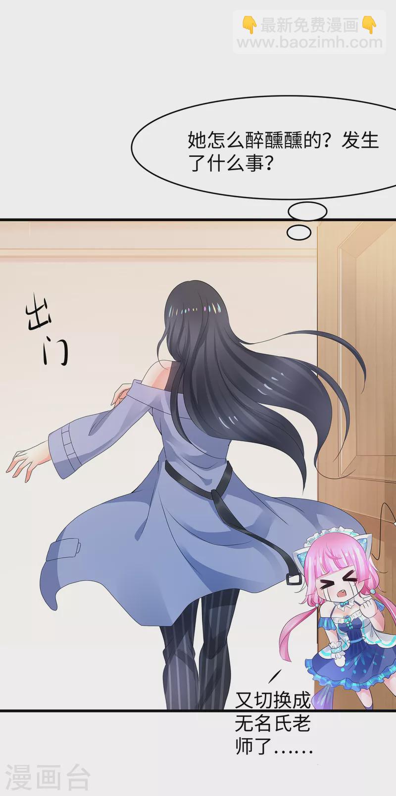 🍘无敌学霸系统 第102话 只谈情，不说爱 第17页