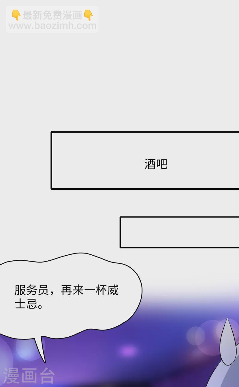 🍘无敌学霸系统 第102话 只谈情，不说爱 第18页