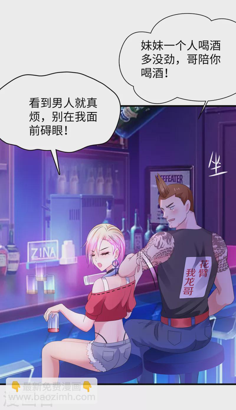 🍘无敌学霸系统 第102话 只谈情，不说爱 第20页