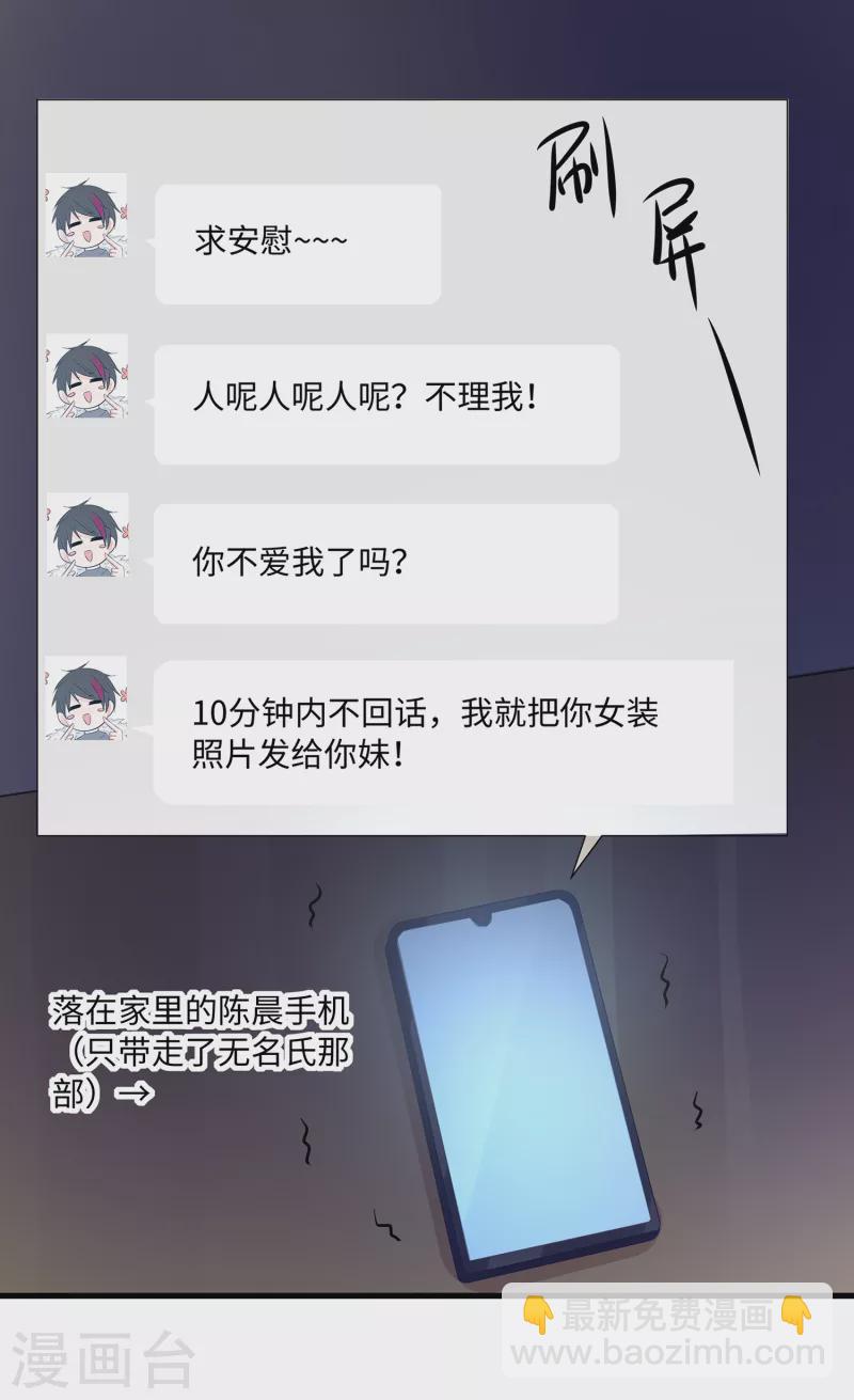 🍘无敌学霸系统 第102话 只谈情，不说爱 第31页