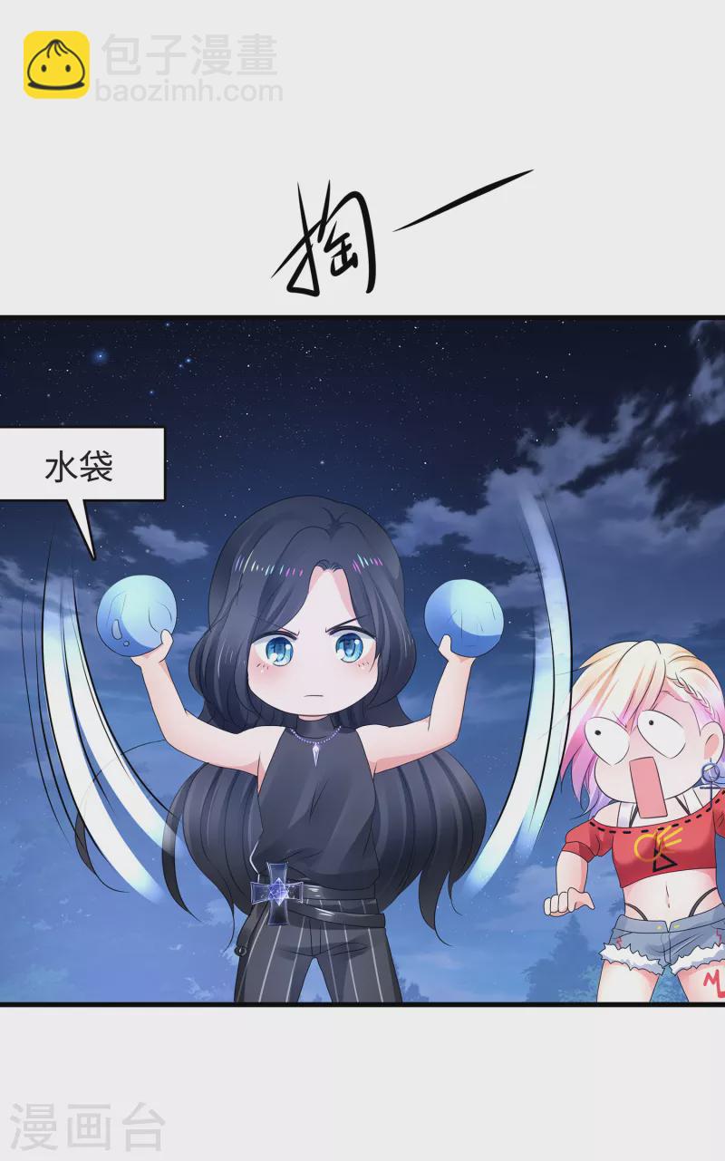 🍘无敌学霸系统 第104话 被看穿了么？！ 第10页