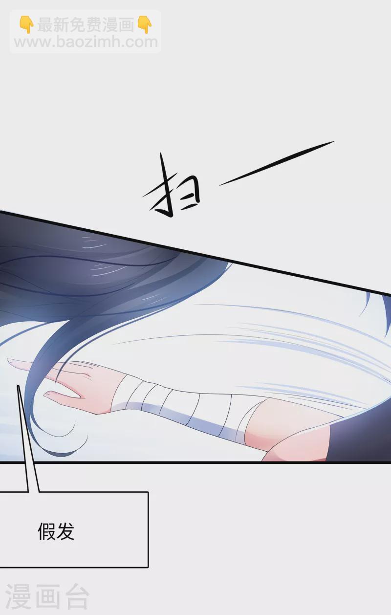 🍘无敌学霸系统 第104话 被看穿了么？！ 第16页