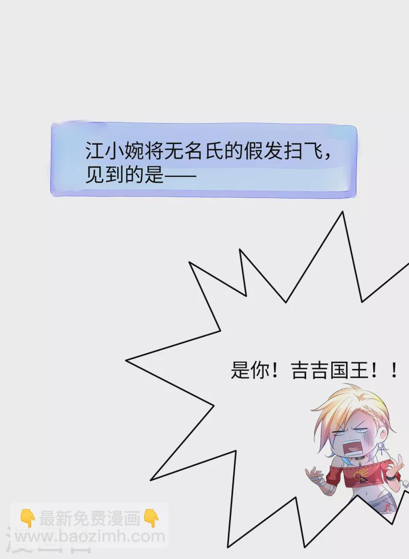 🍘无敌学霸系统 第104话 被看穿了么？！ 第17页