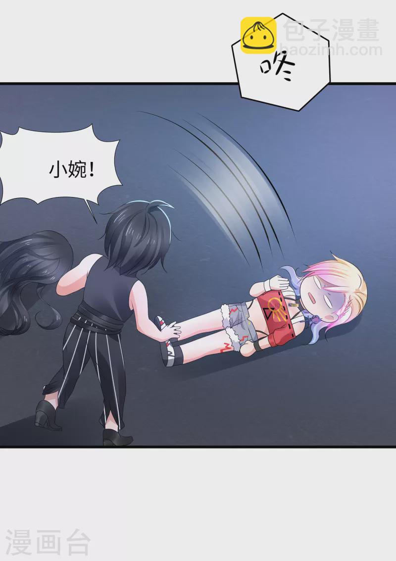 🍘无敌学霸系统 第104话 被看穿了么？！ 第23页