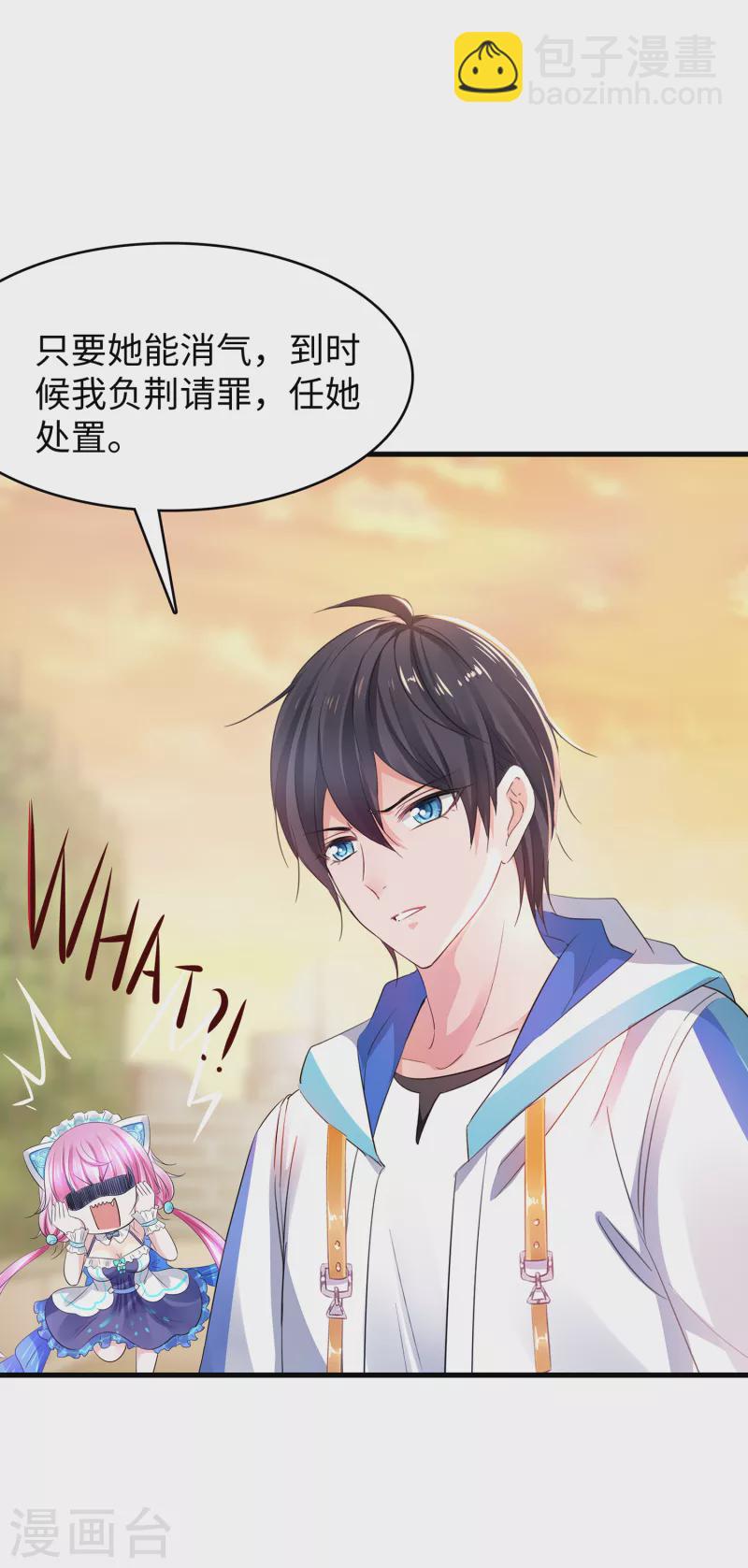 🍘无敌学霸系统 第104话 被看穿了么？！ 第31页