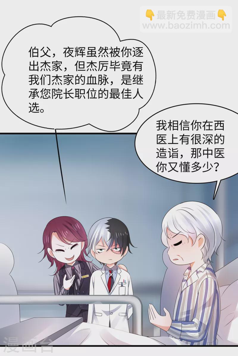 🍘无敌学霸系统 第106话 性感=有仪式感？ 第10页