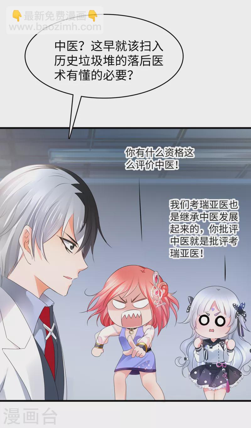 🍘无敌学霸系统 第106话 性感=有仪式感？ 第11页