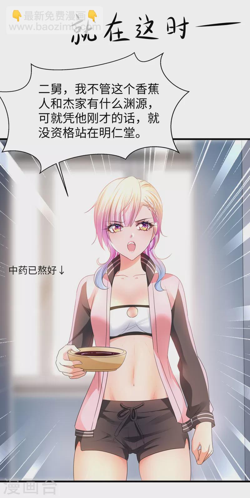 🍘无敌学霸系统 第106话 性感=有仪式感？ 第12页