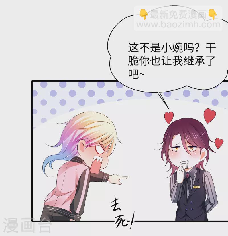 🍘无敌学霸系统 第106话 性感=有仪式感？ 第13页