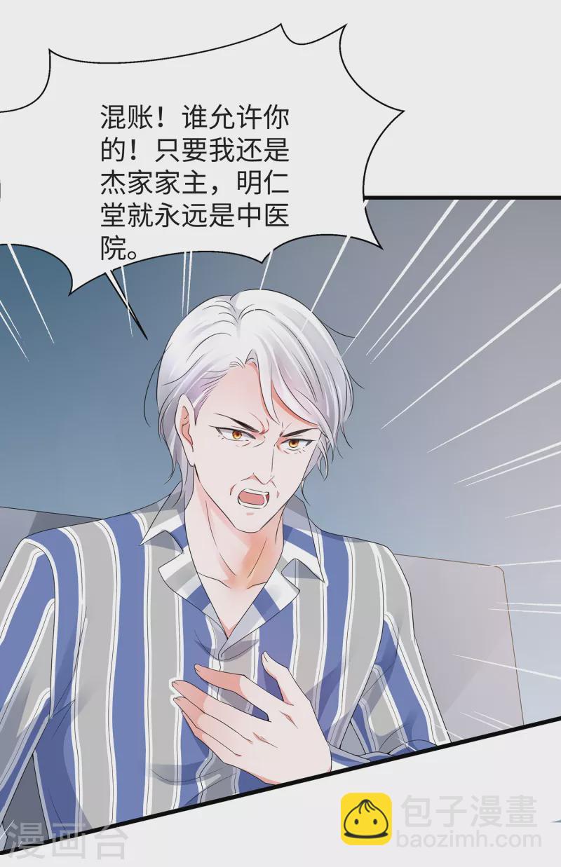 🍘无敌学霸系统 第106话 性感=有仪式感？ 第15页