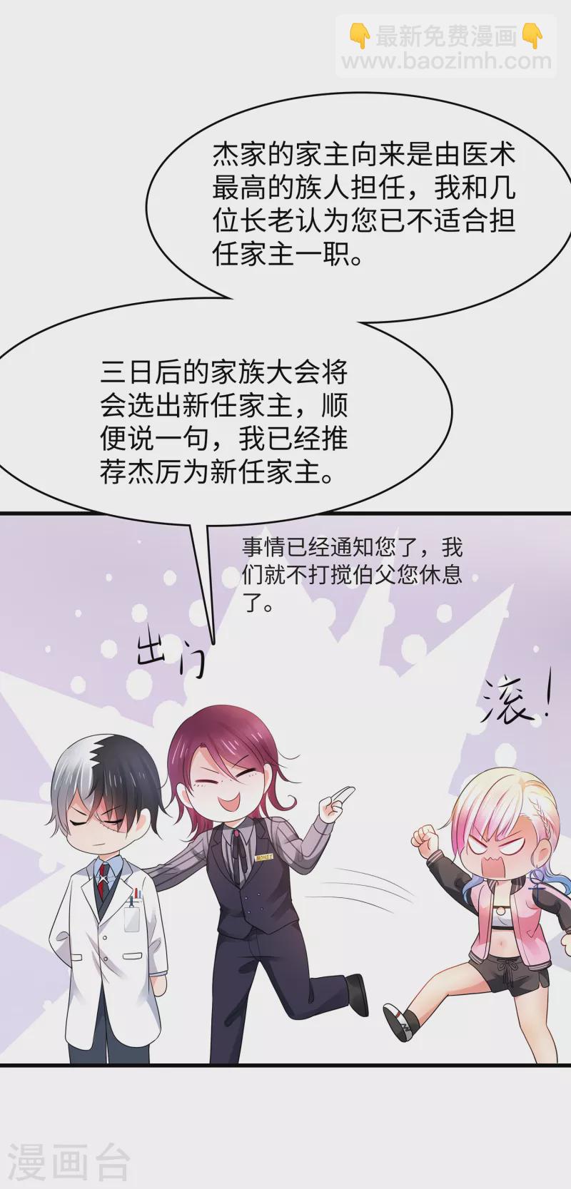 🍘无敌学霸系统 第106话 性感=有仪式感？ 第19页