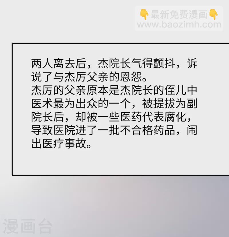 🍘无敌学霸系统 第106话 性感=有仪式感？ 第20页