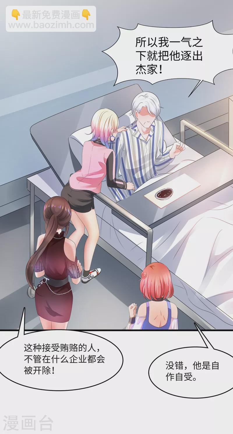 🍘无敌学霸系统 第106话 性感=有仪式感？ 第21页