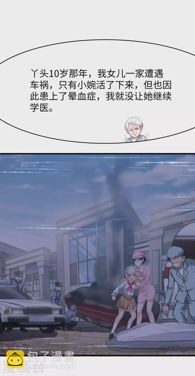 🍘无敌学霸系统 第106话 性感=有仪式感？ 第27页