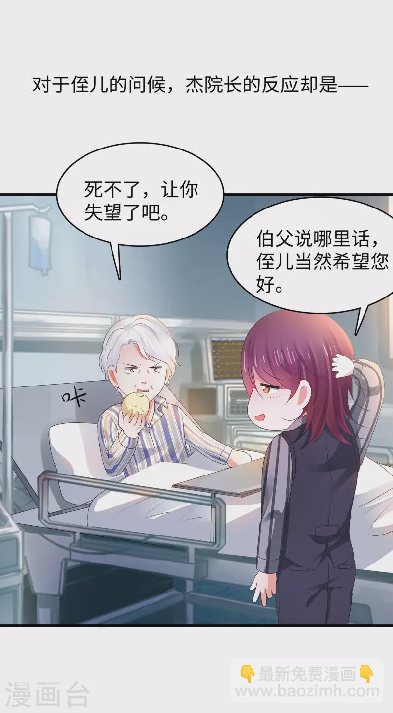 🍘无敌学霸系统 第106话 性感=有仪式感？ 第3页