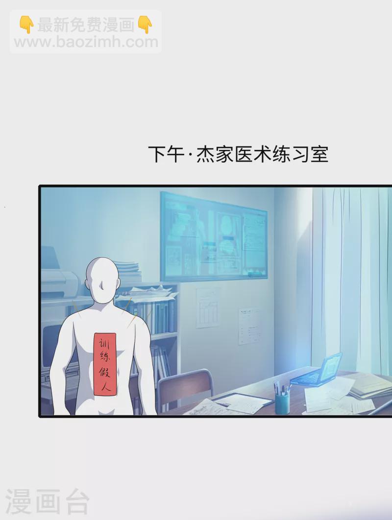 🍘无敌学霸系统 第106话 性感=有仪式感？ 第31页