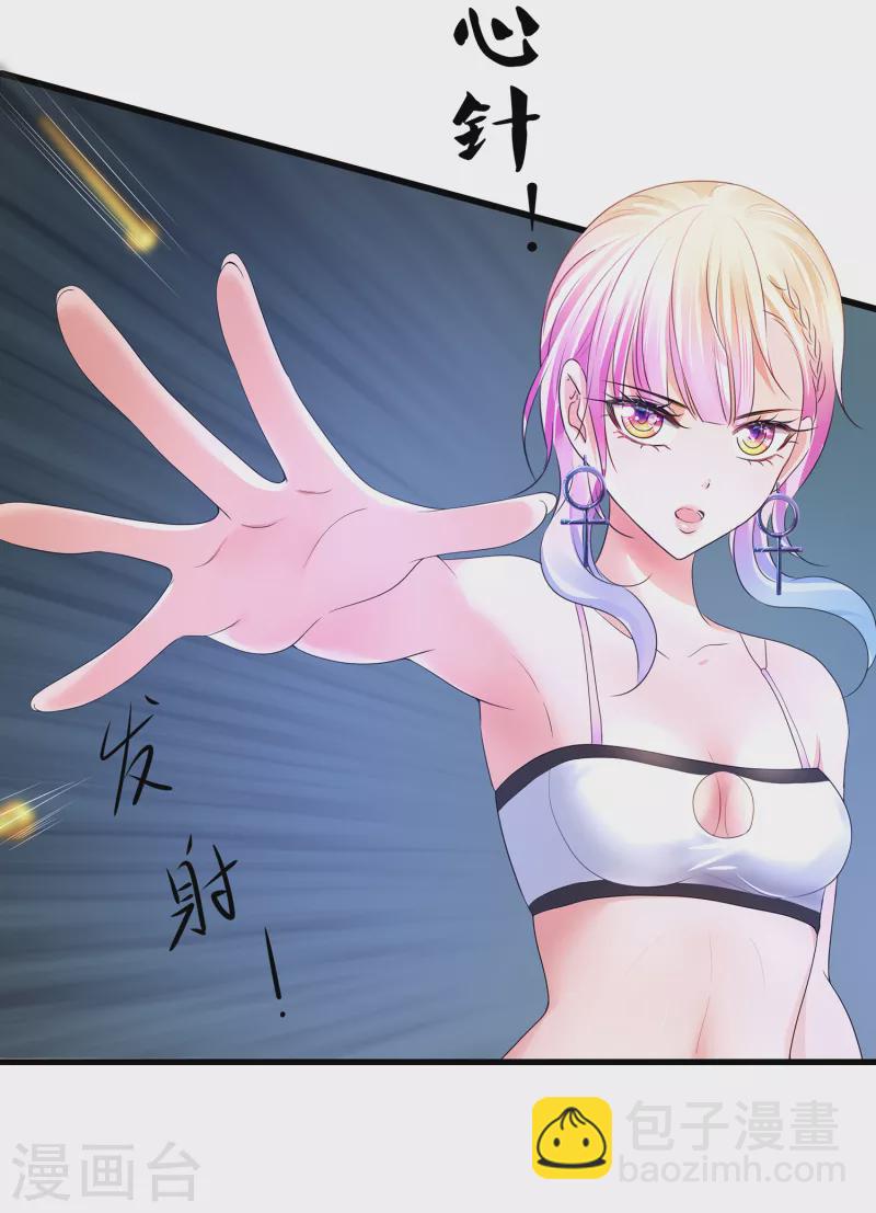 🍘无敌学霸系统 第106话 性感=有仪式感？ 第35页