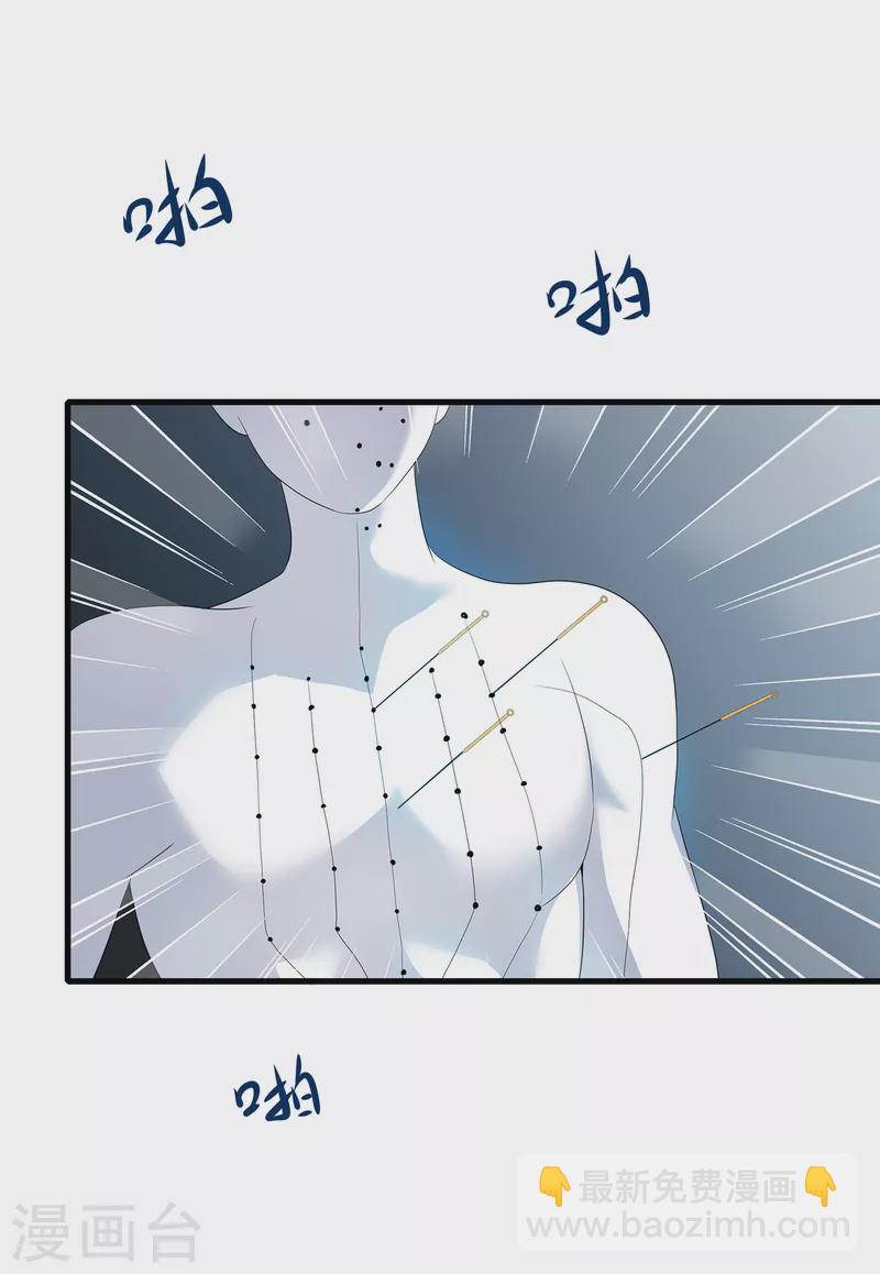 🍘无敌学霸系统 第106话 性感=有仪式感？ 第36页