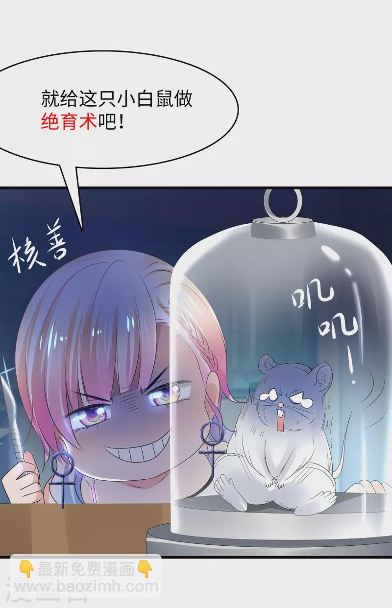 🍘无敌学霸系统 第106话 性感=有仪式感？ 第38页