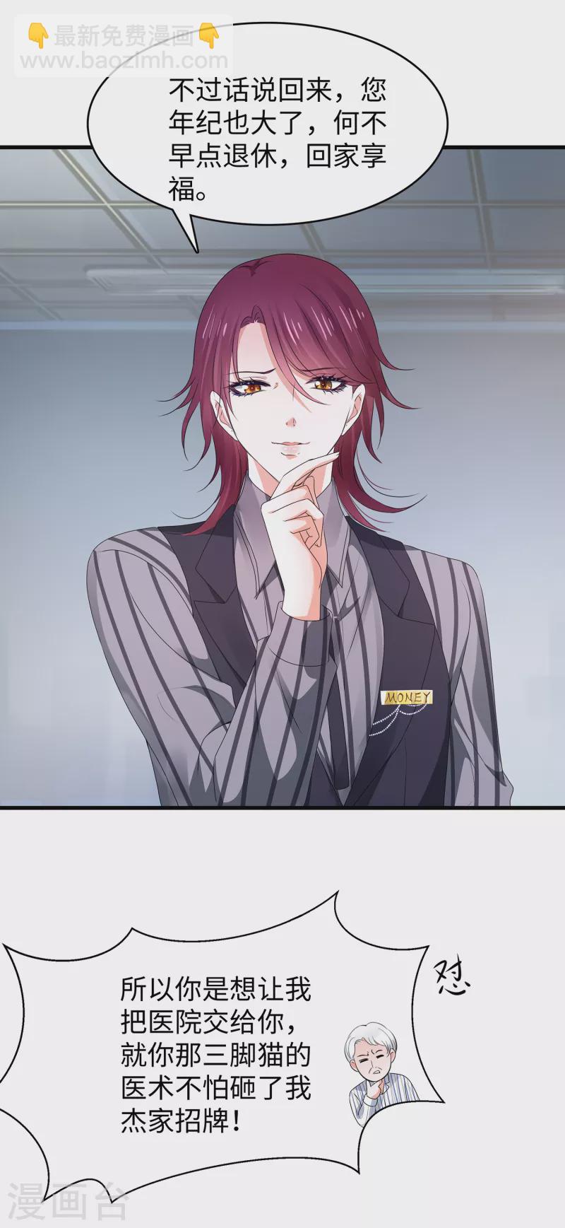 🍘无敌学霸系统 第106话 性感=有仪式感？ 第4页