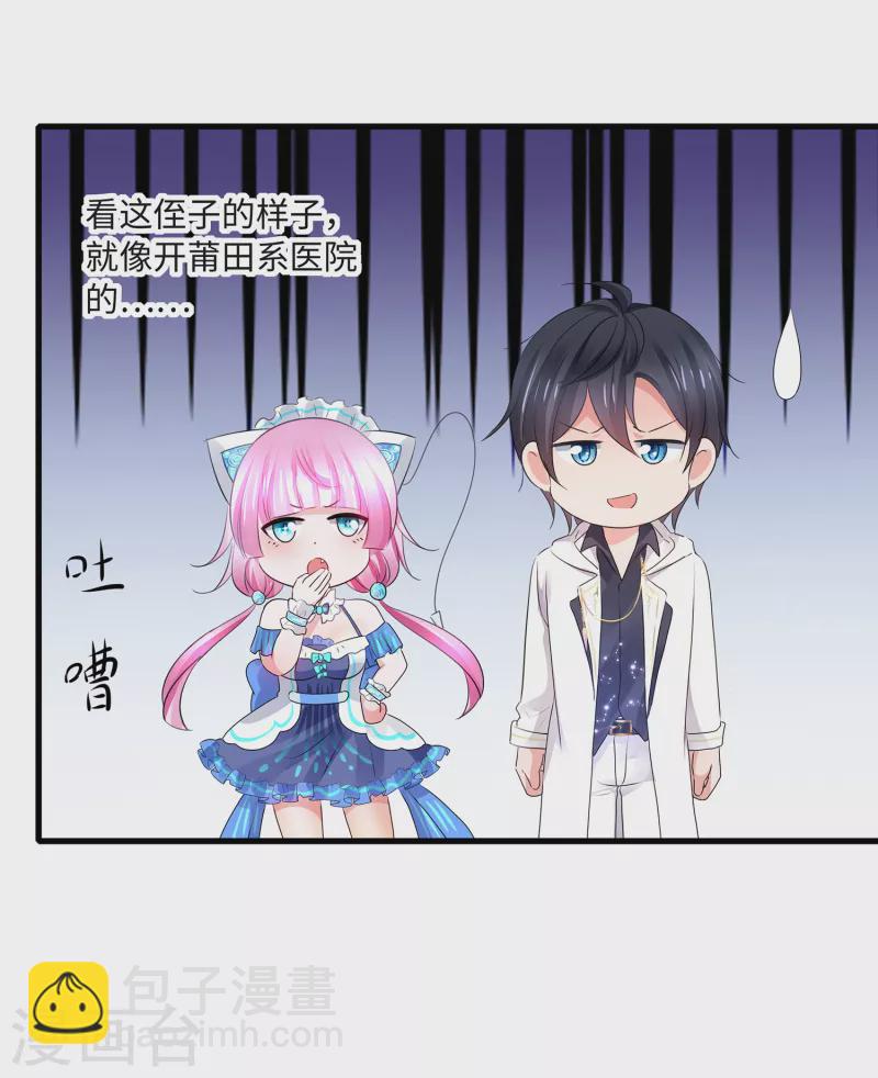 🍘无敌学霸系统 第106话 性感=有仪式感？ 第5页
