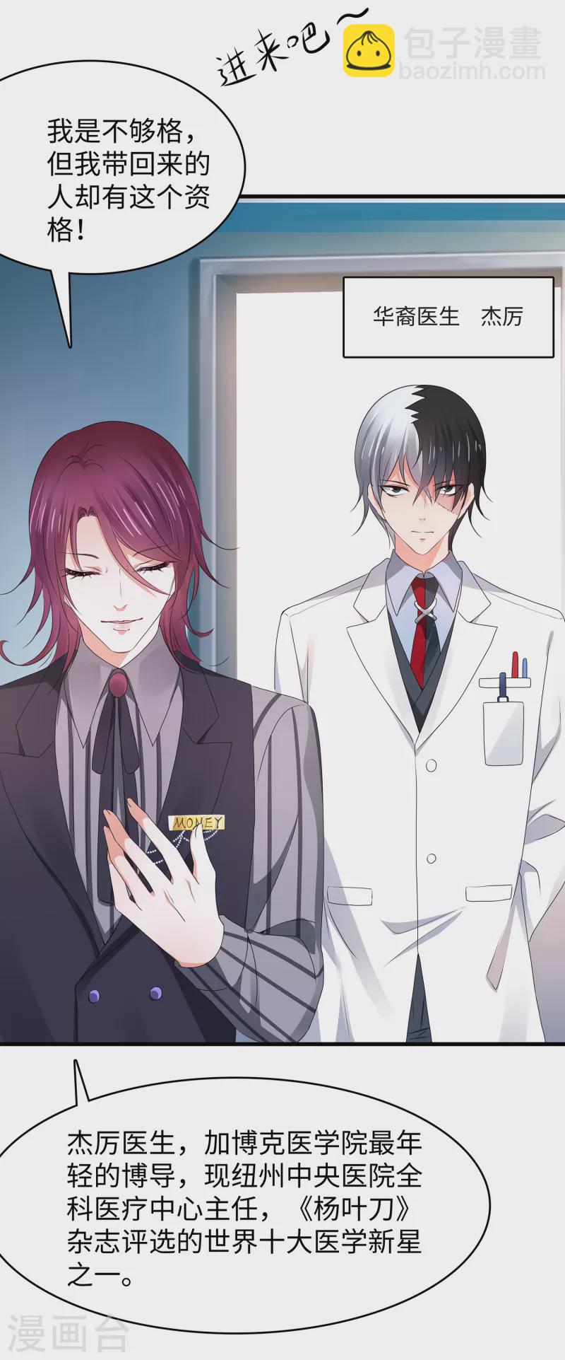 🍘无敌学霸系统 第106话 性感=有仪式感？ 第6页