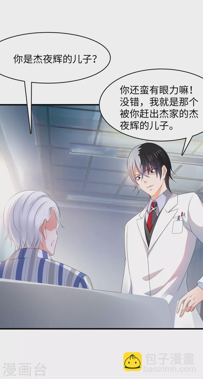 🍘无敌学霸系统 第106话 性感=有仪式感？ 第8页