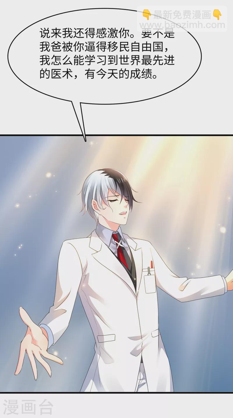 🍘无敌学霸系统 第106话 性感=有仪式感？ 第9页