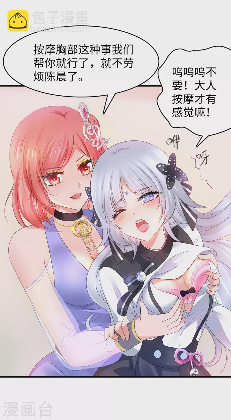 🍘无敌学霸系统 第108话 雅蠛蝶，这谁顶得住？！ 第10页