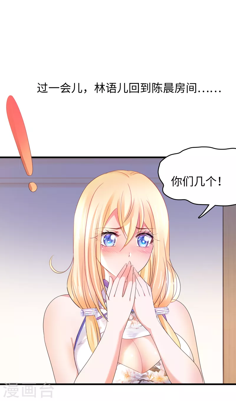 🍘无敌学霸系统 第108话 雅蠛蝶，这谁顶得住？！ 第11页