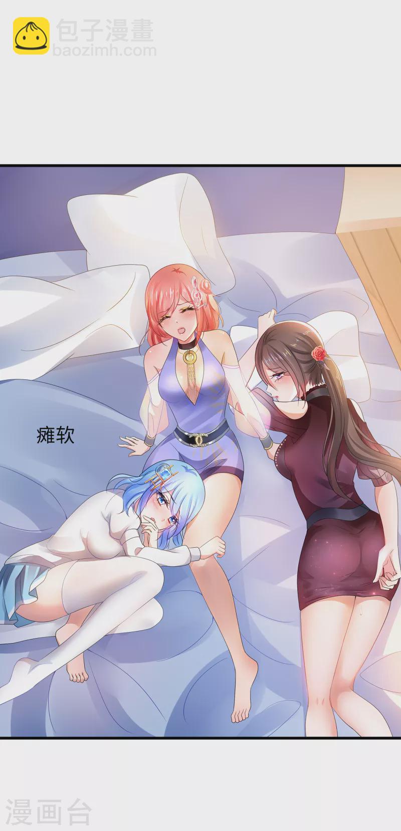 🍘无敌学霸系统 第108话 雅蠛蝶，这谁顶得住？！ 第12页