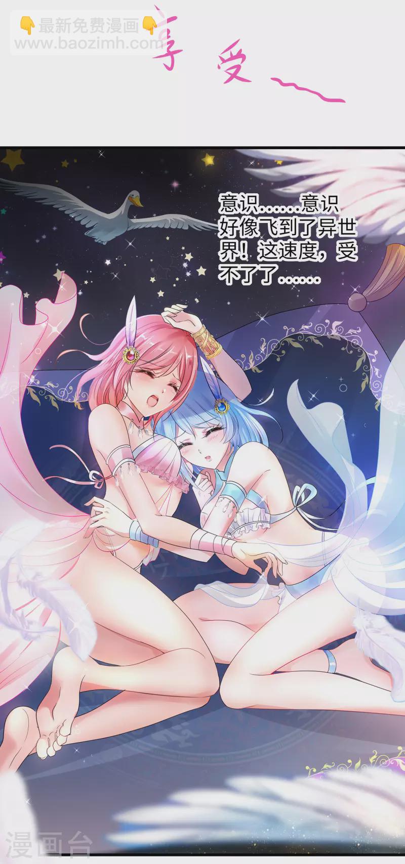 🍘无敌学霸系统 第108话 雅蠛蝶，这谁顶得住？！ 第14页