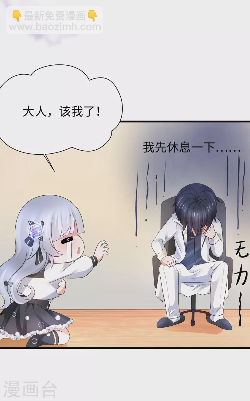 🍘无敌学霸系统 第108话 雅蠛蝶，这谁顶得住？！ 第15页