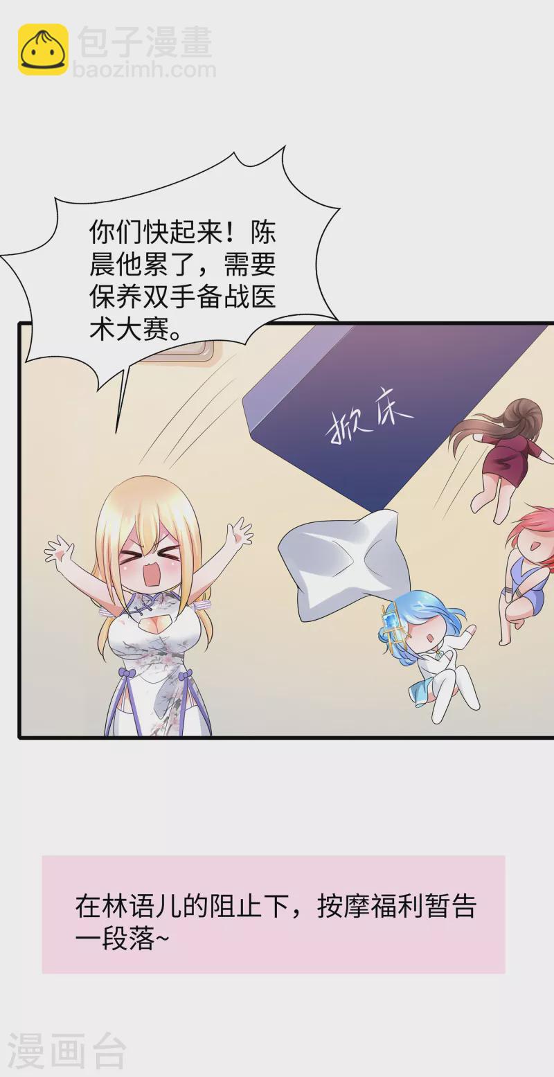 🍘无敌学霸系统 第108话 雅蠛蝶，这谁顶得住？！ 第17页