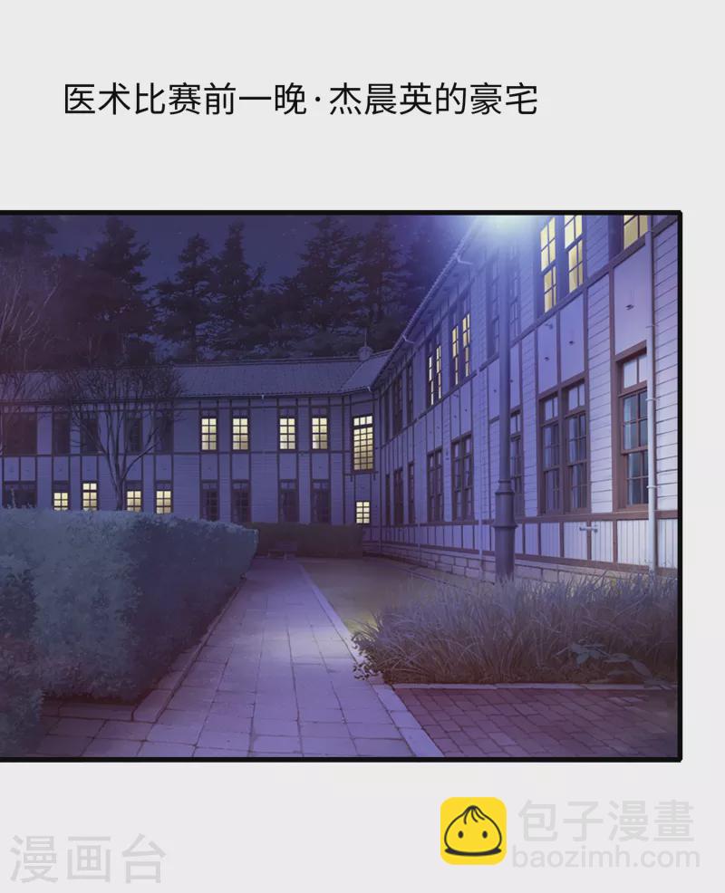 🍘无敌学霸系统 第108话 雅蠛蝶，这谁顶得住？！ 第19页