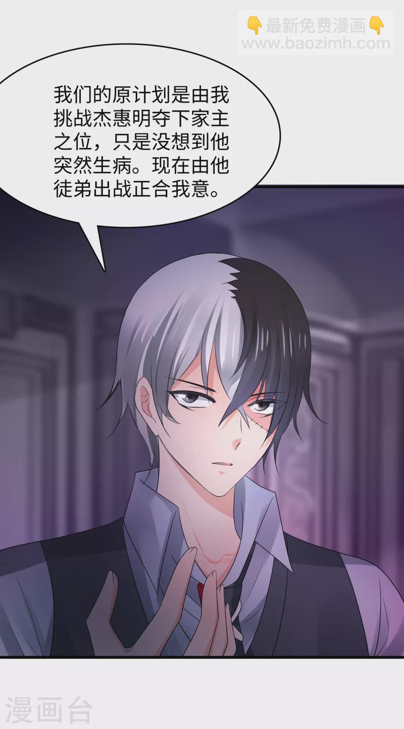 🍘无敌学霸系统 第108话 雅蠛蝶，这谁顶得住？！ 第21页